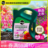美乐棵 花卉营养液磷酸二氢钾花肥肥料盆栽自动稀释喷施装补充装4L