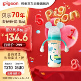 贝亲（Pigeon）迪士尼 第3代 PPSU奶瓶330ml（LL号） 米奇印象 9个月以上AA239
