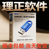 2025理正勘察8.5/9.0结构工具箱深基坑7.5岩土软件加密锁狗 9.5PB3工勘+公路+电力+铁路