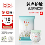 bibi纯净星球婴儿拉拉裤XXL5片（15-18kg）超柔干爽夜用便携成长裤【品牌直供 安心品质】