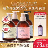绽家内衣裤洗衣液四小花旦套装200ml*4瓶【新升级】抑菌去血渍内衣净