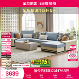 全友家居 家用布艺沙发现代简约大户型L型沙发贵妃沙发家具客厅实木架