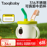 taoqibaby吸管杯儿童牛奶杯学饮杯喝奶杯带刻度豆浆杯宝宝不锈钢水杯泡奶杯