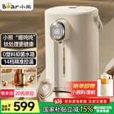 小熊（Bear） 暖吨吨 电热水瓶 恒温电热水壶 升级钛层内胆烧水壶 0塑料抑菌水路 多段保温电水瓶  ZDH-H50P8