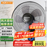 奥克斯(AUX)壁扇/大风量风扇/电风扇/工业家用交流定频壁挂式风扇/工程大风量风扇FW-35-C1403