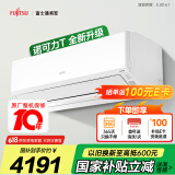 富士通空调诺可力T系列 1.5匹1级能效15-21㎡适用 高性能变频挂机国家补贴ASQG12KTCB (KFR-35GW/Bpktb)