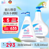 施巴（sebamed）儿童洗发水沐浴露二合一套装婴儿宝宝沐浴500ml+洗发500ml德国