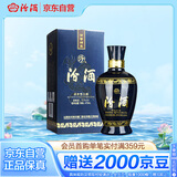 汾酒 蓝汾 清香型白酒 53度475ml 单瓶装 汾酒 （53度仿蓝瓷）