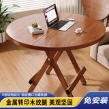 景彩餐桌折叠桌子家用饭桌圆桌电脑桌阳台户外桌JZP10胡桃色80cm圆