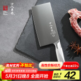 十八子作不锈钢家用菜刀 耐滑手柄刀具盈光斩切刀SL1703-AB【彩盒装】