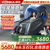 康佳康佳高端按摩椅家用2025十大品牌全身太空舱颈肩颈腰全自动零重力双SL导轨推拿中医养生沙发送爸妈 灰+降噪睡眠舱+6头玉石+SL双轨+健康检测+烤漆 生日礼物送男女老师朋友父母爸妈