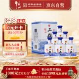 牛栏山二锅头 珍品二十（20） 清香型白酒 52度 450ml*6瓶 整箱装