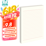 多利博士16K单线信纸10mm21行 入党专用申请书稿纸手写信纸大学生信笺纸书信纸作文纸30张3本【热销爆款】