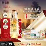 林清轩山茶花精华油5.0 抗皱紧致修护透亮 面部护肤50ml 生日礼物