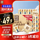 泉林本色有芯卷纸 经典3层280节*27卷 整箱卫生卷筒厕纸巾 易溶不堵
