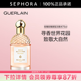 娇兰（Guerlain） 花草水语淡香水 女士香水 礼物 75ml，玫瑰玫瑰