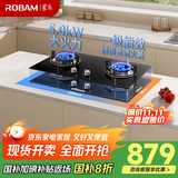 老板（Robam）星辰系列燃气灶20B2A家用双灶嵌入式煤气灶5.0kW可调节换装不改孔灶具猛火灶燃气灶一级能效液化气