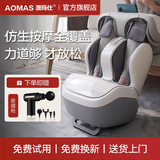 澳玛仕（AOMAS）足疗机脚底足部腿部按摩器足腿一体穴位揉捏小腿肌肉经络疏通全自动捏脚神器老人送长辈母亲节礼物 H8旗舰款【足部+大小腿+膝盖】
