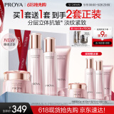 珀莱雅紧致肌密3.0 护肤品套装 化妆品全套护肤礼盒 生日礼物