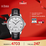 天梭（TISSOT）龚俊同款手表 力洛克系列男表 瑞士自动机械男士皮带商务表礼物