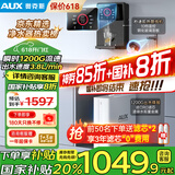 奥克斯（AUX）净水器家用1200G出水0阻垢加热直饮一体机餐边柜壁挂式管线机厨下RO反渗透净饮机前置过滤全屋套装 【TOP净热款】净水器+管线机