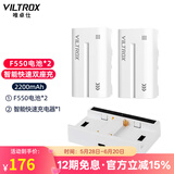 唯卓仕F550/F750/F970锂电池监视器摄影补光灯外拍灯平板灯影视灯环形灯图传通用TypeC接口充电锂电池 唯卓仕F550电池（2个）+智能快速充电器