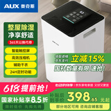 奥克斯（AUX） 除湿机/抽湿机 除湿量10升/天 适用面积25-80㎡家用地下室净化干衣压缩机款