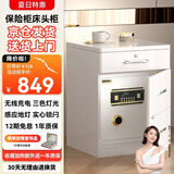 鹿匠（LUJIANG）保险柜家用床头柜保险箱柜全钢防盗抽屉柜双锁电子密码智能办公隐形保管柜 高60cm/宽39cm 白色