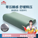 奥罗玛斯 军绿色训练枕头太空记忆枕颈椎枕成人单人宿舍护颈部学生队用睡眠枕记忆棉枕芯军绿色07-9cm 军绿色-陆空【竹炭款】