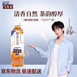 三得利 【代言人成毅同款】橘皮乌龙茶饮料 0能量0脂茶 500ml*15瓶