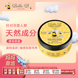 Bella B小蜜蜂橄榄油修复霜孕妇专用身体乳妊娠纹产后修复淡化霜113g