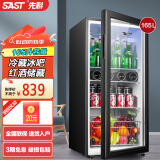 先科（SAST）冰吧冷藏柜 欧式恒温红酒柜酒店家用电冰箱迷你小型单门办公室电竞保鲜展示留样茶叶饮料药品柜 165升 白胆（全冷藏保鲜+蓝光灯+带锁）