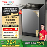 TCL 10公斤水旋风·双动力波轮洗衣机V6抗菌除螨 全自动家用 家电国家补贴 以旧换新 送装一体B100V6