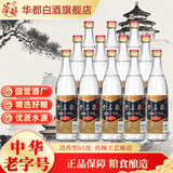 十三陵二锅头65度 清香型高度白酒 北京特产 华都酒厂生产 高粱粮食酿造 65度 500mL 12瓶 整箱装