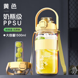恩尔美ppsu大容量水杯运动水杯茶水分离耐高温耐摔水壶学生吸管杯夏季 【运动黄-耐高温】1500ml