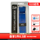 达亿瓦（DAIWA） 钓竿把手缠带(A) 鱼竿手把缠绕带抄网钓竿把手缠带防滑带 小配件 蓝色（长约1.5米）