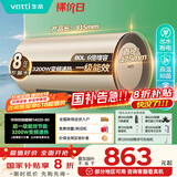 华帝（VATTI）国家补贴电热水器80升储水式家用一级能效节能3200w变频速热安全出水 DDF80-i14025以旧换新
