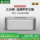 BOGASING国家补贴【Top榜】S8Pro Max便携式蓝牙音箱三分频家用音响户外无线HIFI发烧级桌面音箱超重低音炮 珍珠银+32G内存卡 7核发声/三重音效/蓝牙5.3