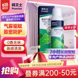 拜灭士驱蚊液驱蚊喷雾避蚊胺防蚊液神器户外野外露营100ml