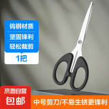 剪刀强力合金剪刀厨房鸡骨剪家用剪刀多功能办公剪刀 居家裁剪厨房剔骨烧烤用办公剪 黑柄不锈钢剪纸剪中号