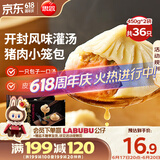 思念鲜美猪肉灌汤小笼包450g*2袋共36只 早餐半成品食品早点儿童