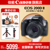 佳能200d二代 单反相机入门级  vlog踏青便携家用迷你单反数码照相机 200D II黑拆机身+佳能小痰盂人像头 套餐四【拍套四0元升级套餐五 免费升级不加价】