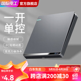 国际电工开关插座面板灰色家用86型墙壁暗装双控五孔带开关USB电源5孔插座 一开单控