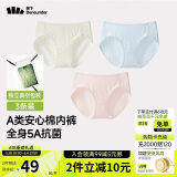 蕉下（beneunder）A类安心纯棉内裤女士100%棉无痕抗菌抑菌底档三角裤中腰 25新款