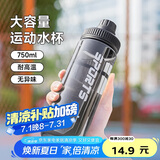 贝瑟斯水杯运动水杯塑料杯 夏季水杯健身便携杯子直饮杯黑色杯子750ml