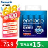 爱乐普（eneloop）充电电池5号五号4节高性能镍氢适用于话筒相机玩具BK-3MCCA/4W无充电器