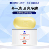 满婷（MANTING）除螨止痒皂108g（除螨皂香皂去螨虫洗面奶螨婷沐浴露男女士肥皂）