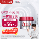 FINO芬浓发膜护发素新一代浓厚红罐发膜230g受损修护丁禹兮同款端午节
