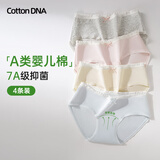 COTTONDNA女士内裤女纯棉4条装【婴儿棉】10A抑菌加长棉裆部女内裤