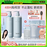 Off&Relax【蒋欣推荐】蓬松零压瓶清爽洗护套装 or改善扁塌无硅油护发素